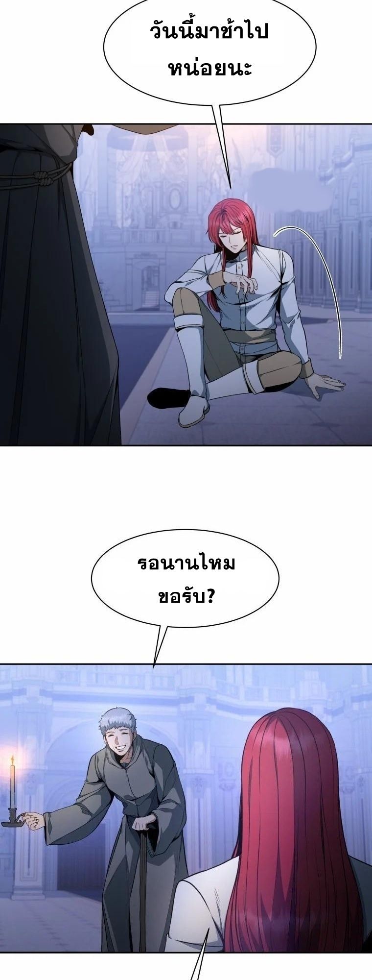 Winterbell ตอนที่ 1 28