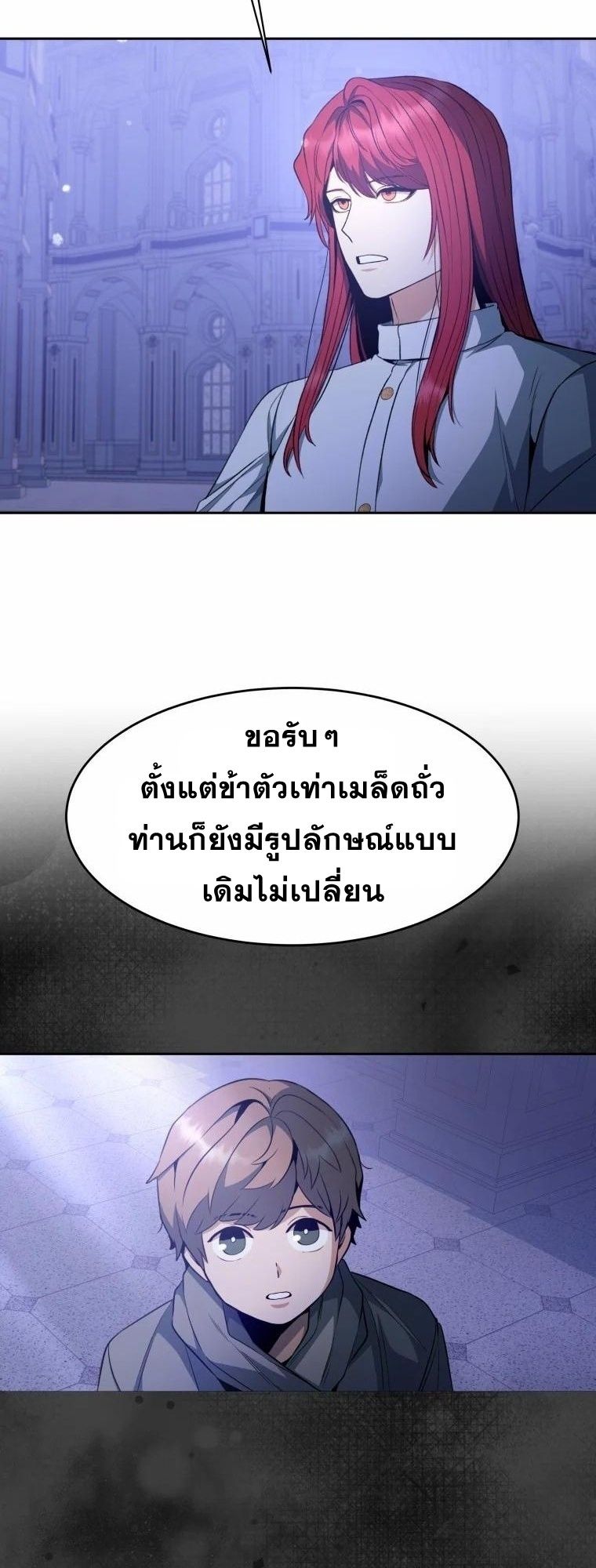 Winterbell ตอนที่ 1 31