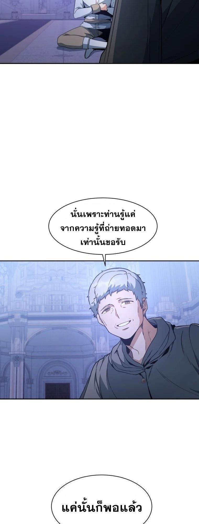 Winterbell ตอนที่ 1 33