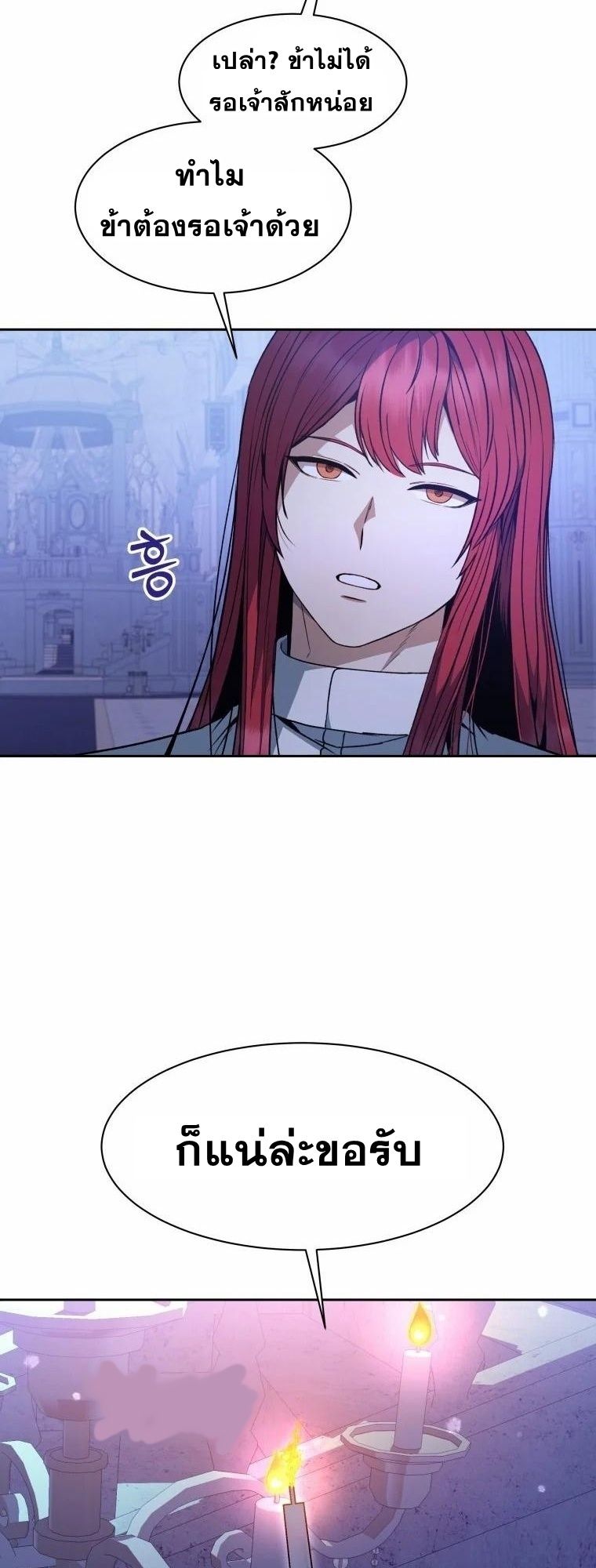 Winterbell ตอนที่ 1 29