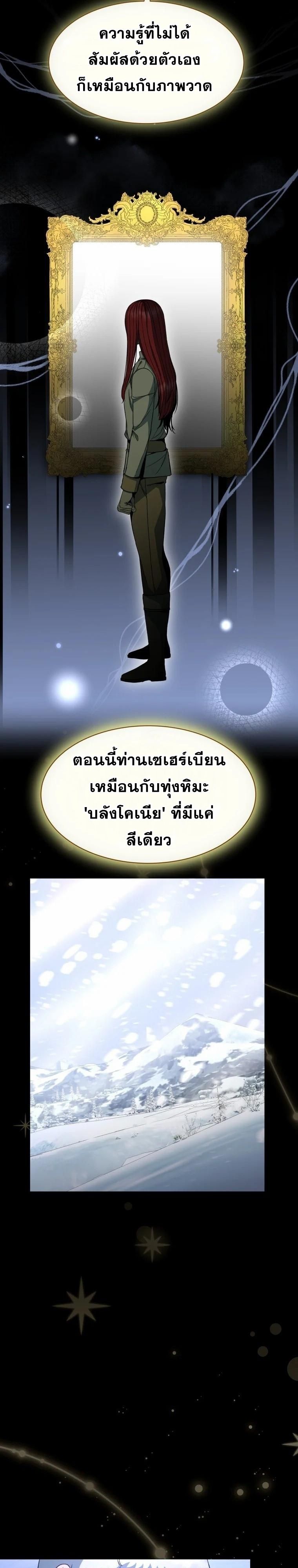 Winterbell ตอนที่ 1 37