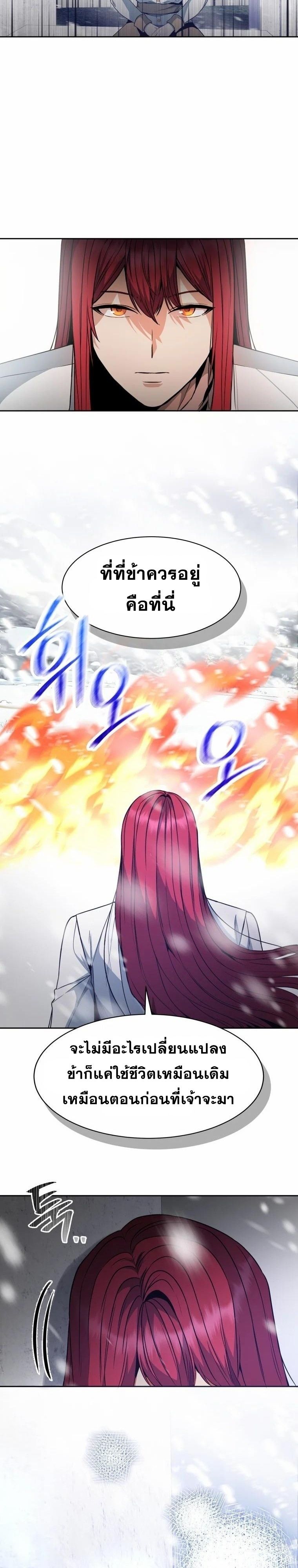 Winterbell ตอนที่ 1 40
