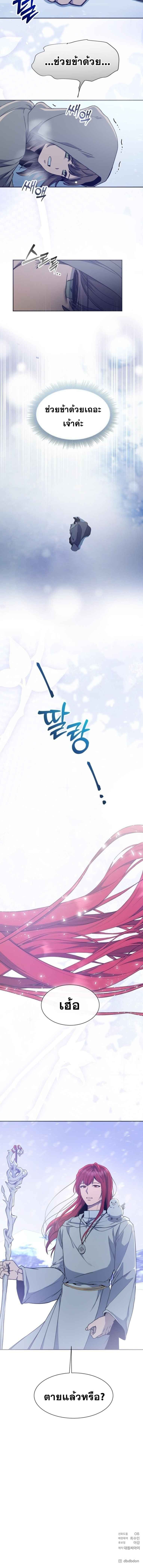 Winterbell ตอนที่ 2 4