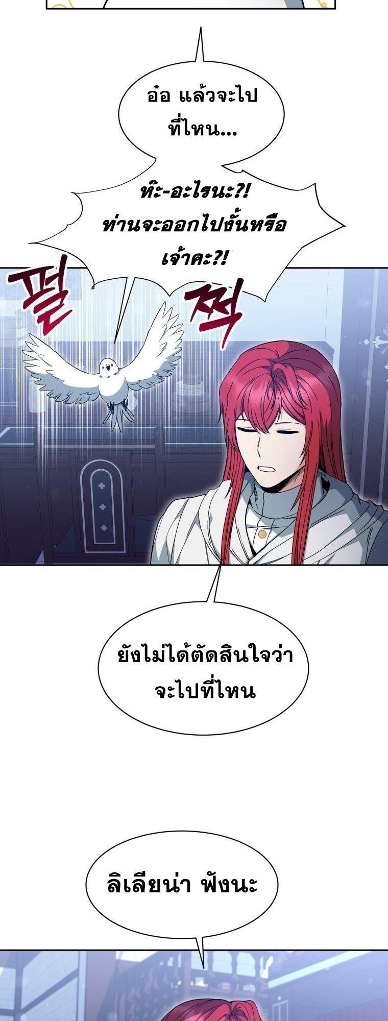 Winterbell ตอนที่ 3 7