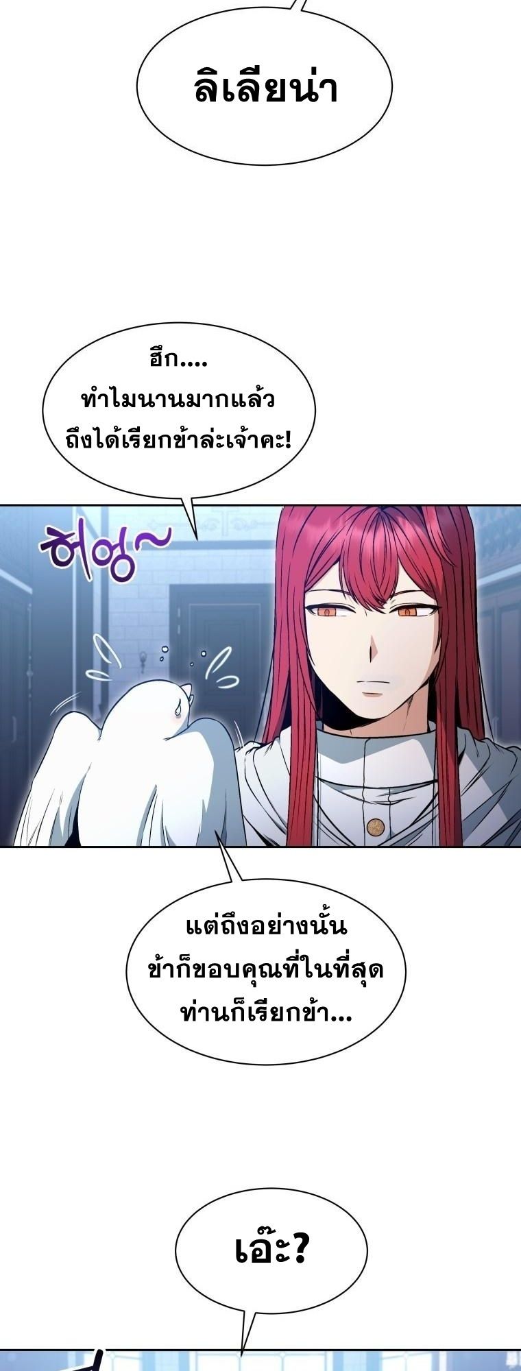Winterbell ตอนที่ 3 4