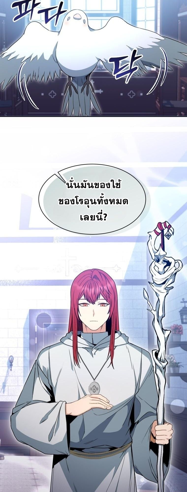 Winterbell ตอนที่ 3 5