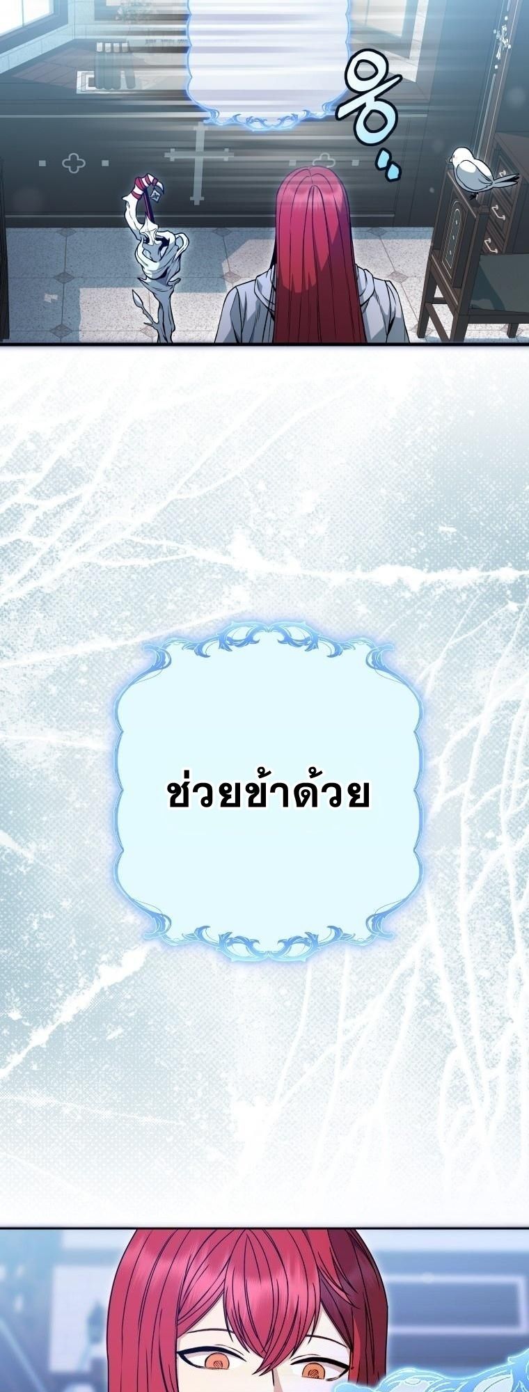 Winterbell ตอนที่ 3 11