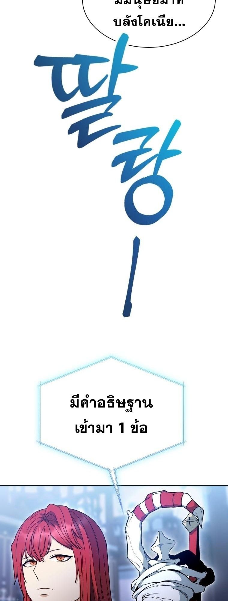 Winterbell ตอนที่ 3 9