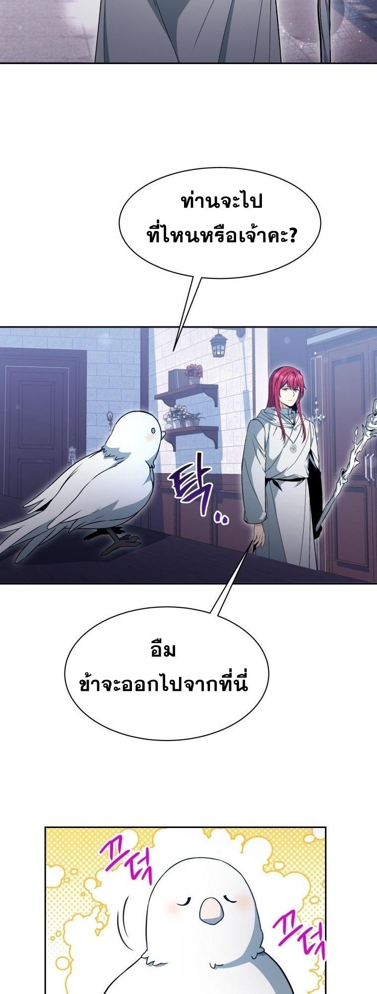 Winterbell ตอนที่ 3 6