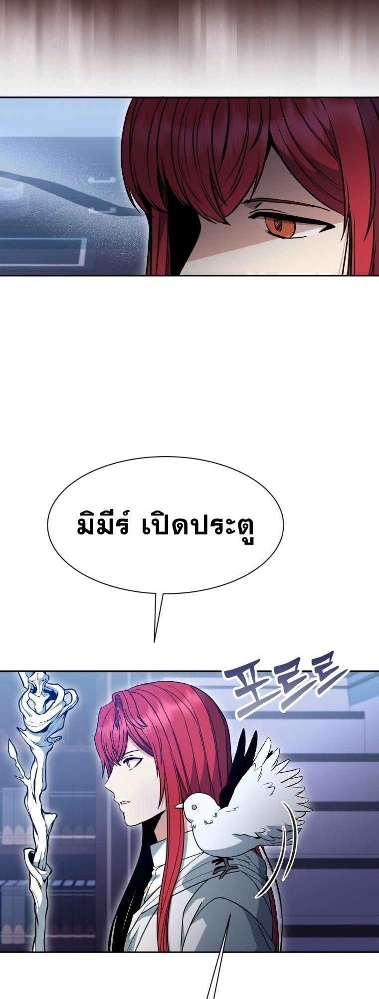 Winterbell ตอนที่ 3 13