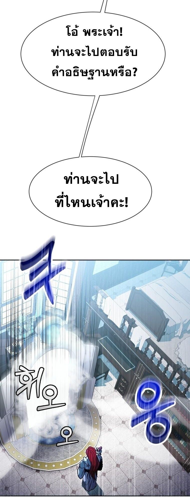 Winterbell ตอนที่ 3 14