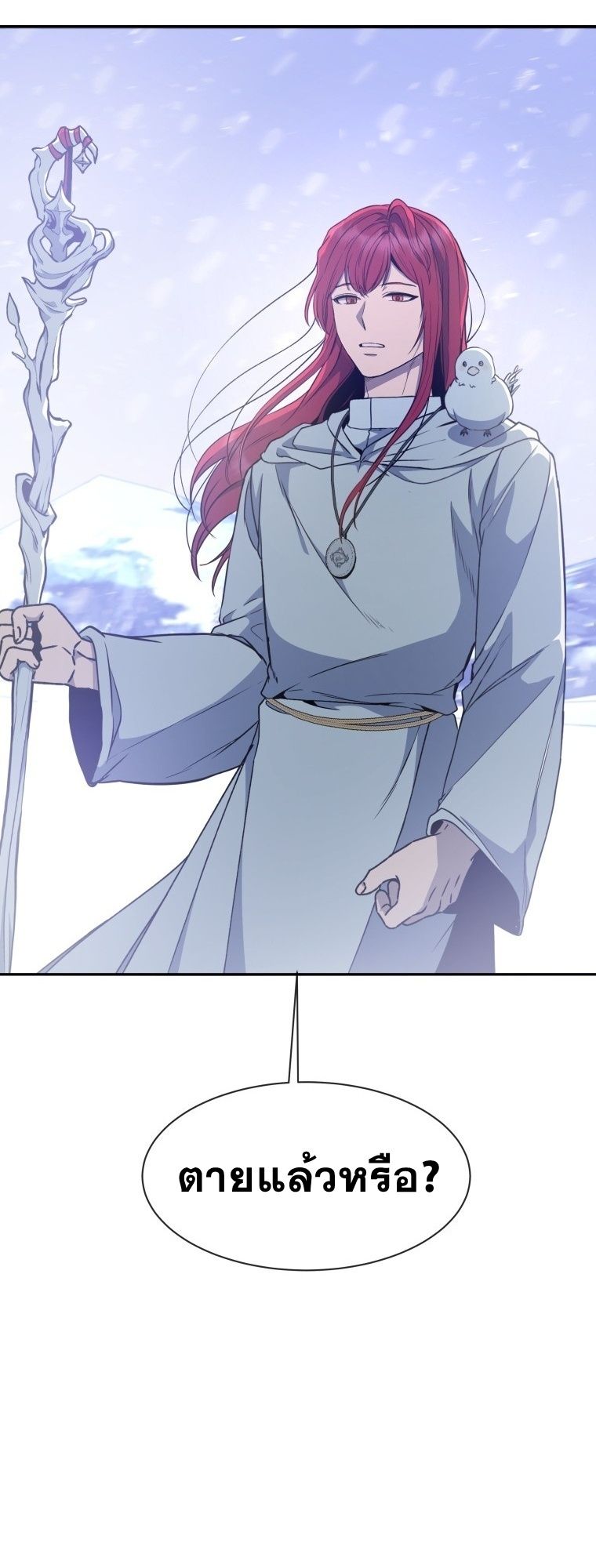 Winterbell ตอนที่ 3 19