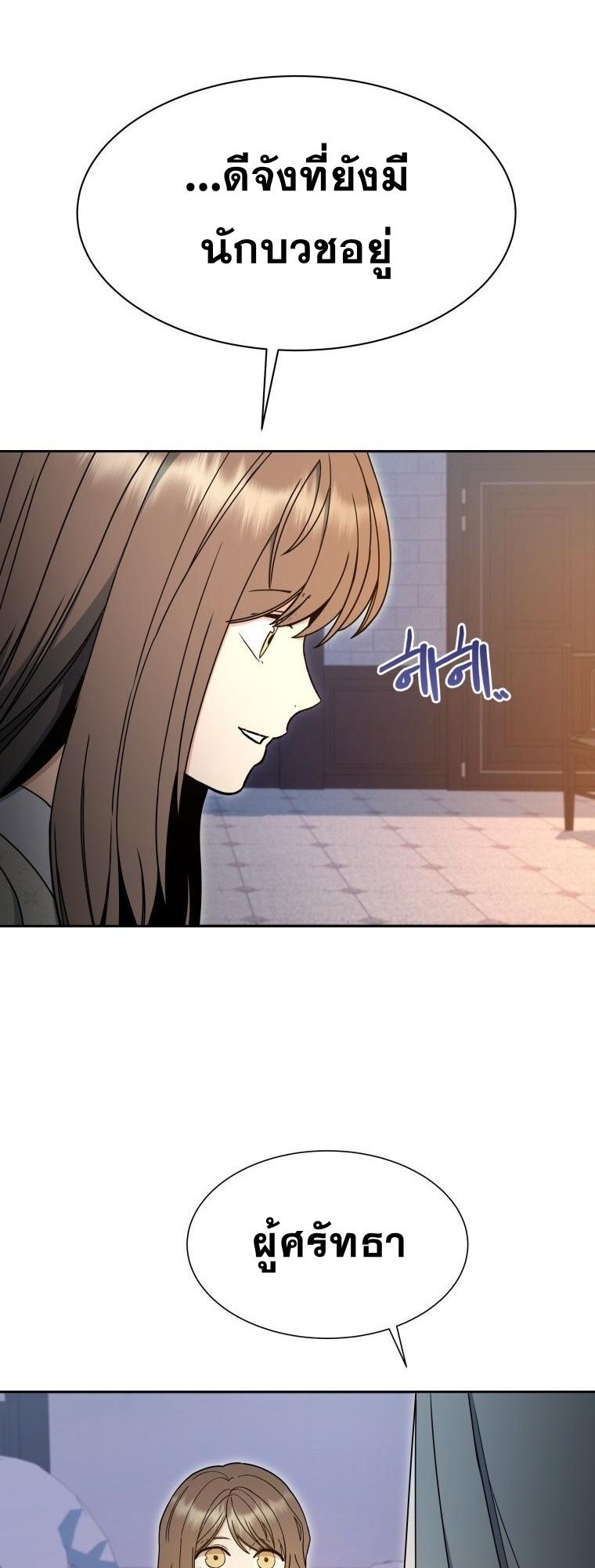 Winterbell ตอนที่ 3 23