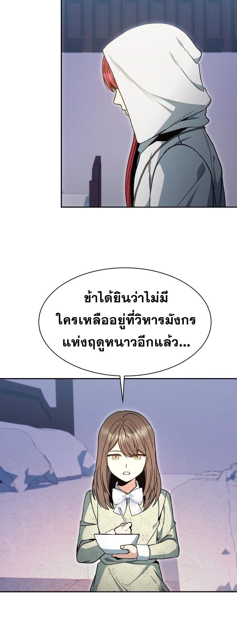 Winterbell ตอนที่ 3 22