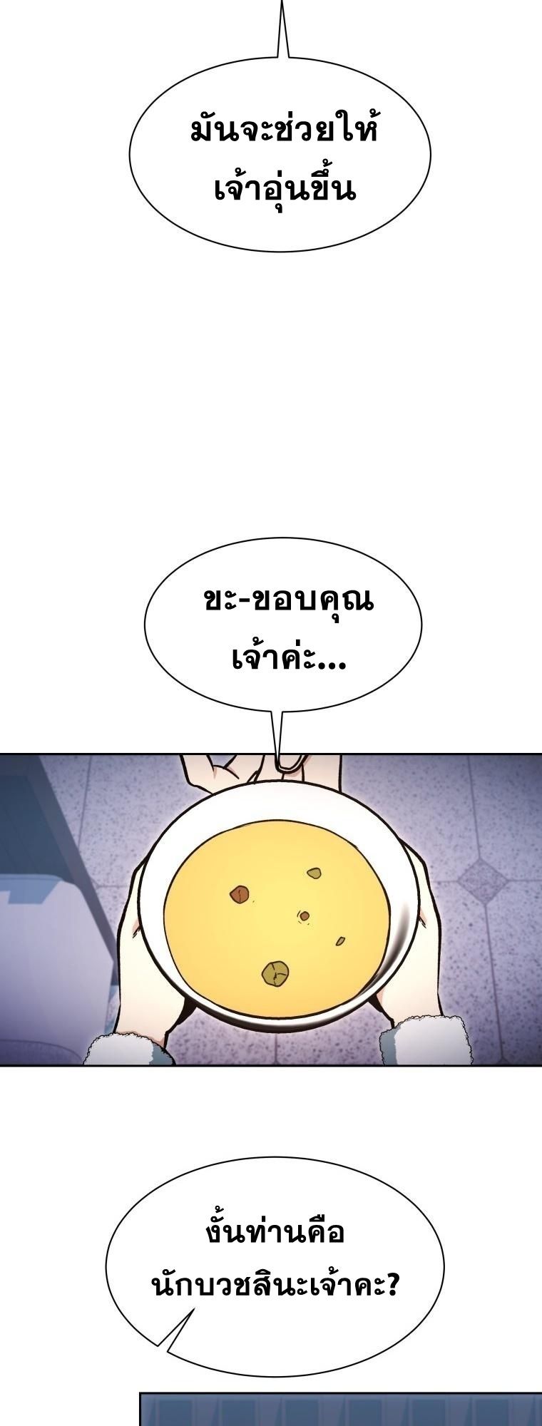 Winterbell ตอนที่ 3 21