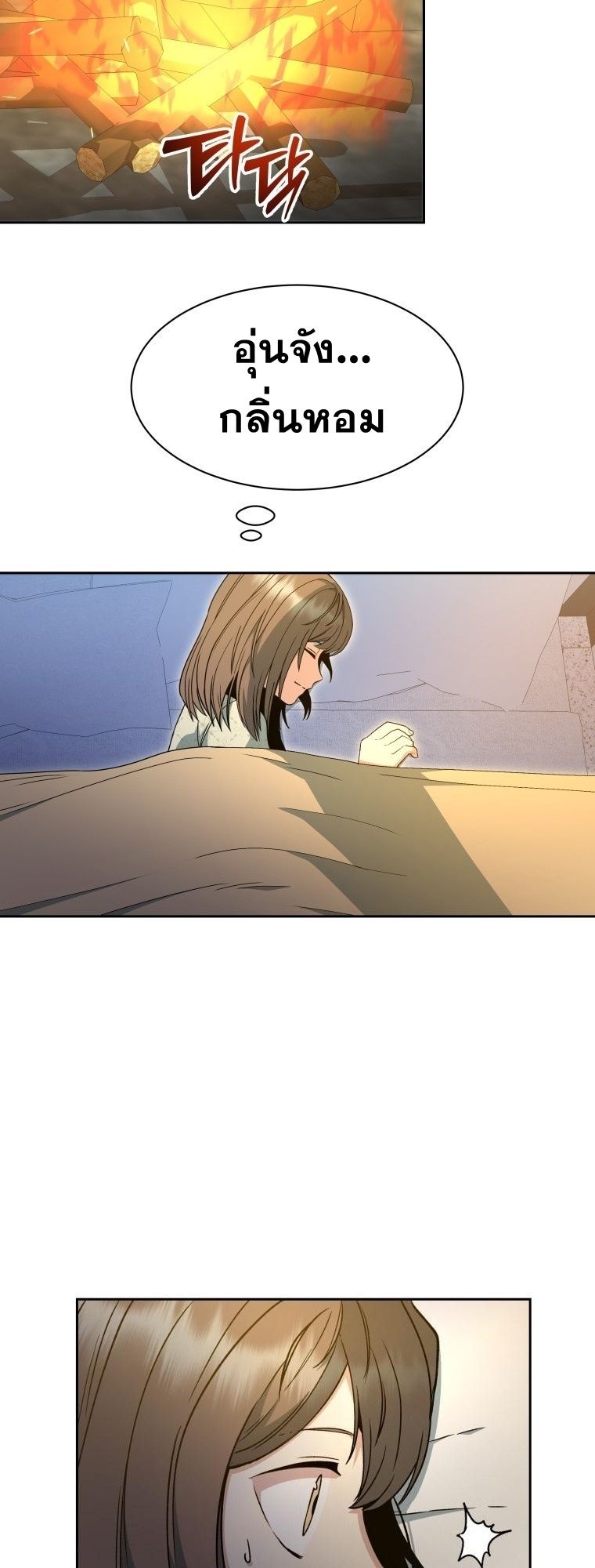 Winterbell ตอนที่ 3 32