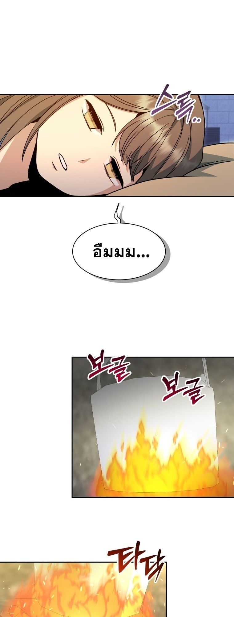 Winterbell ตอนที่ 3 31