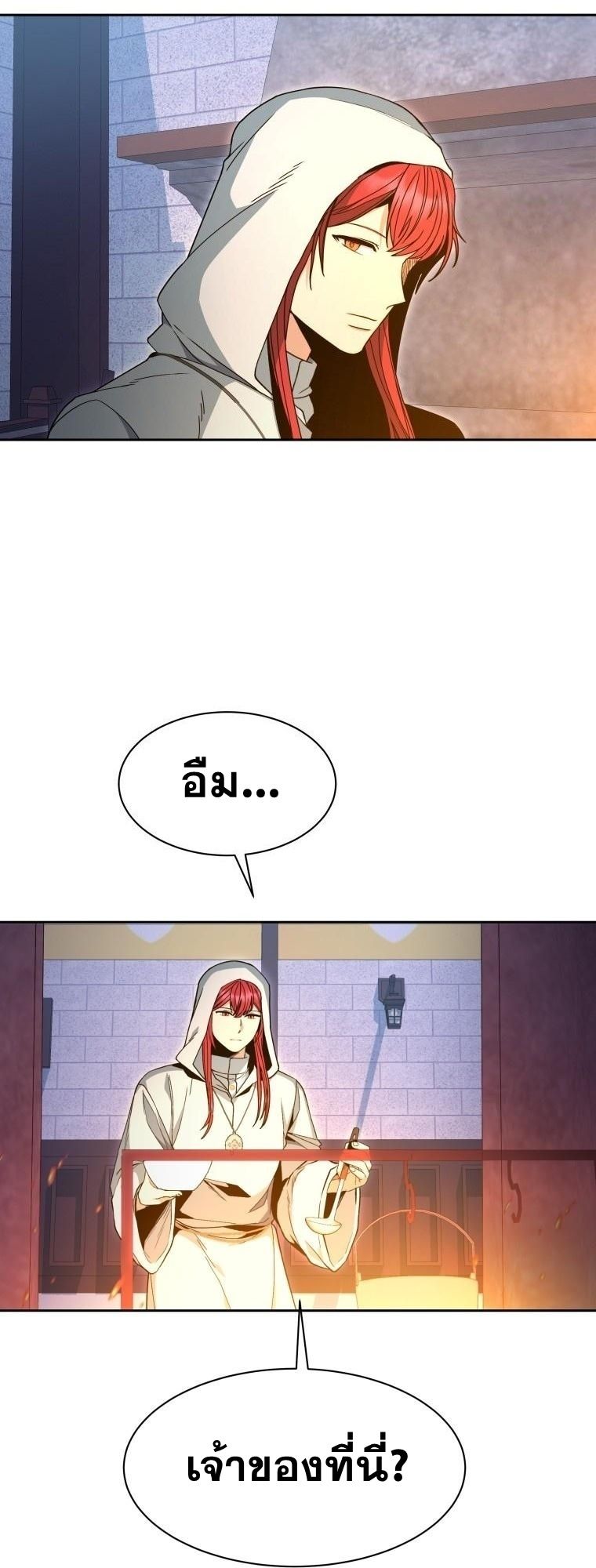 Winterbell ตอนที่ 3 37