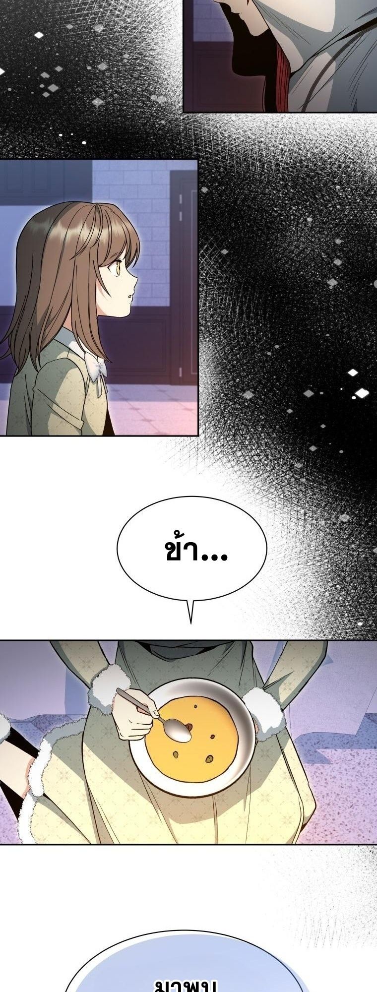 Winterbell ตอนที่ 3 25