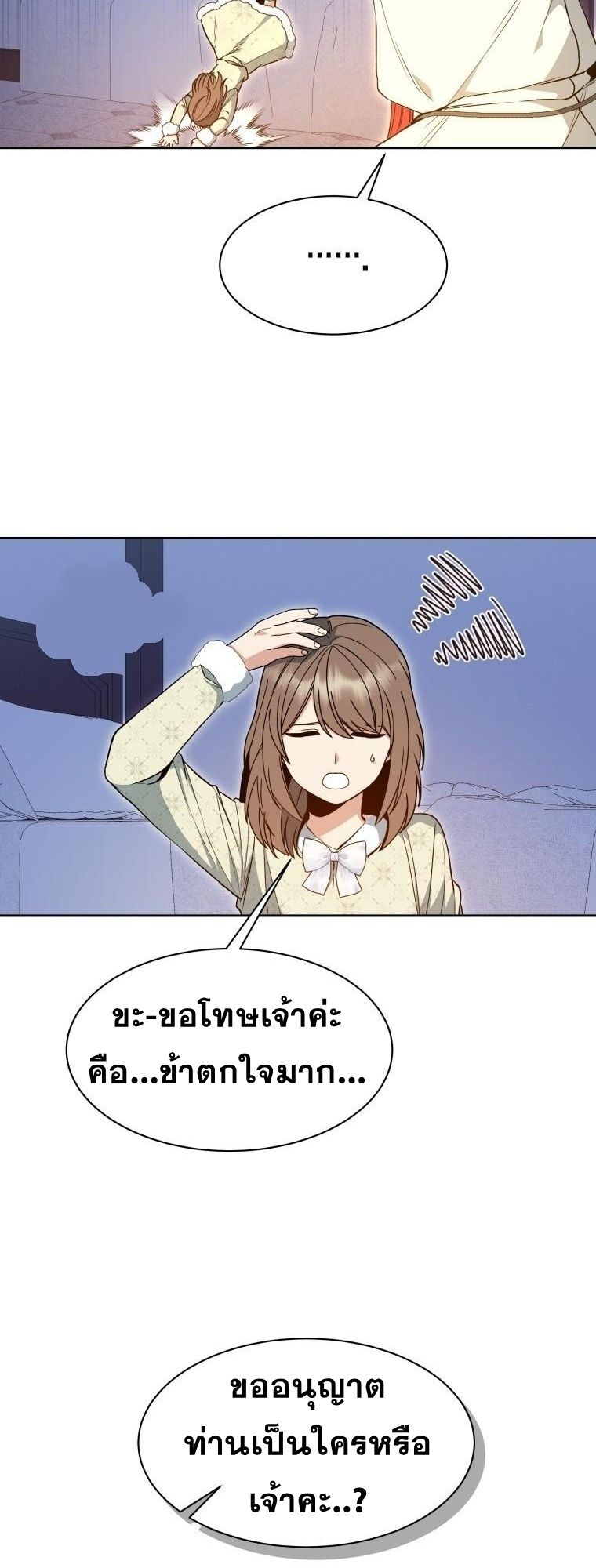 Winterbell ตอนที่ 3 36