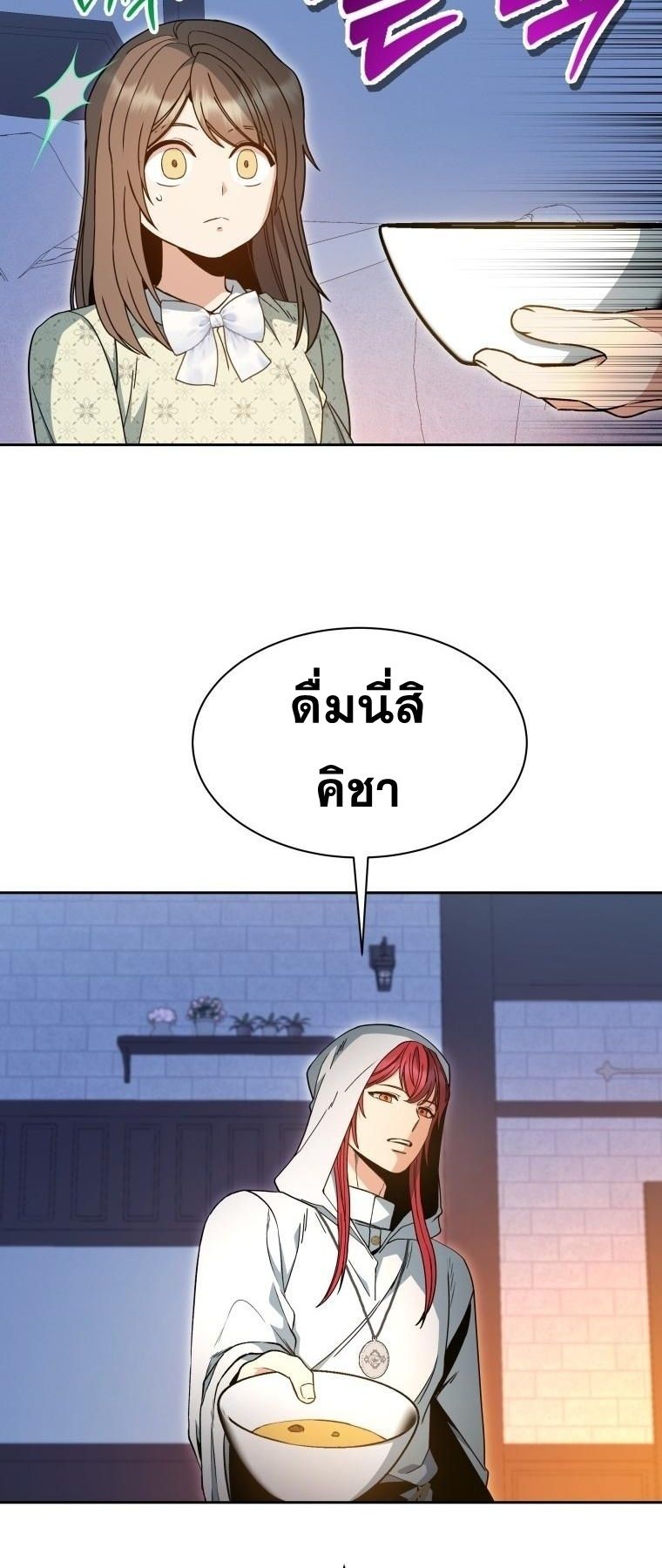 Winterbell ตอนที่ 3 40