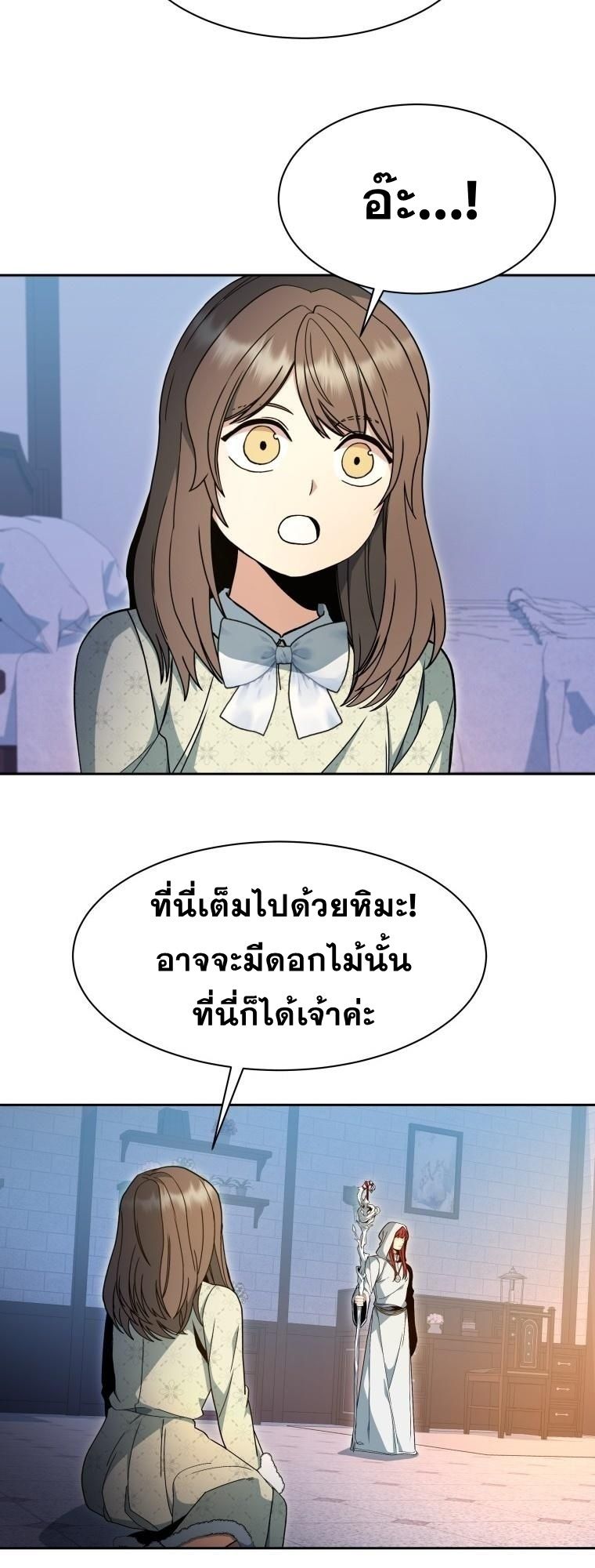 Winterbell ตอนที่ 3 41
