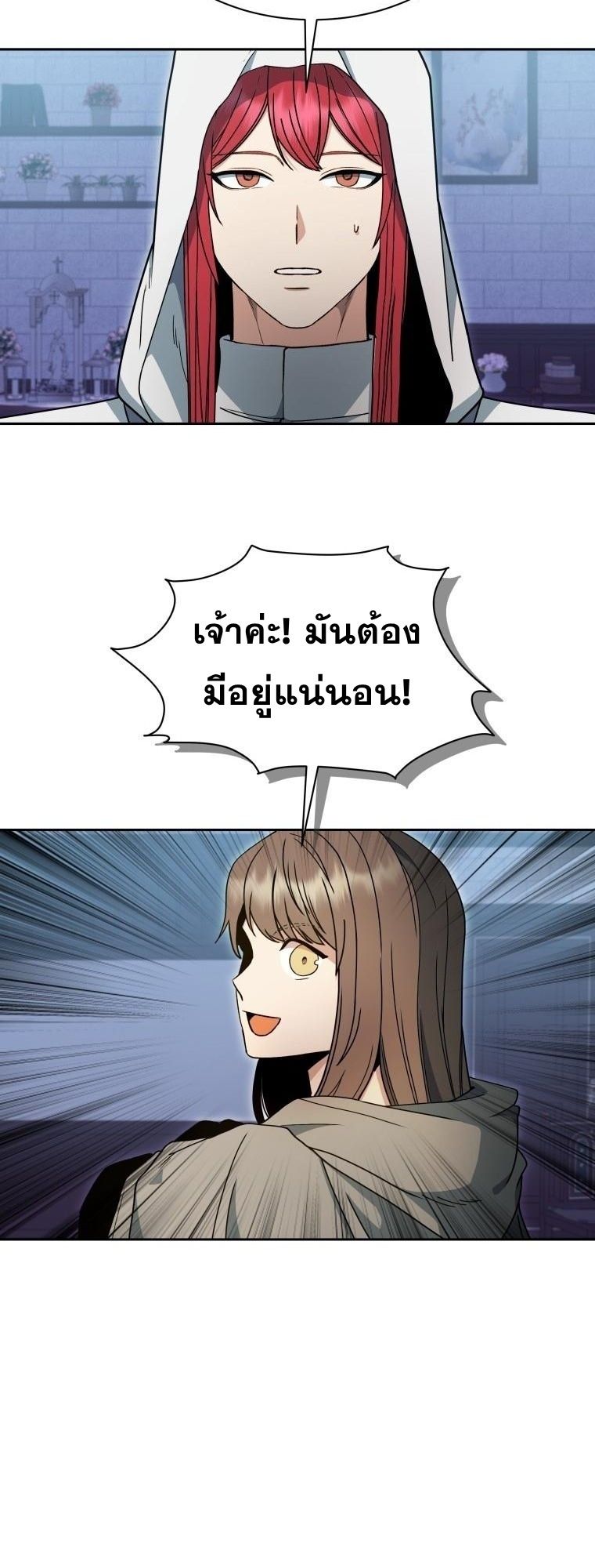 Winterbell ตอนที่ 3 43