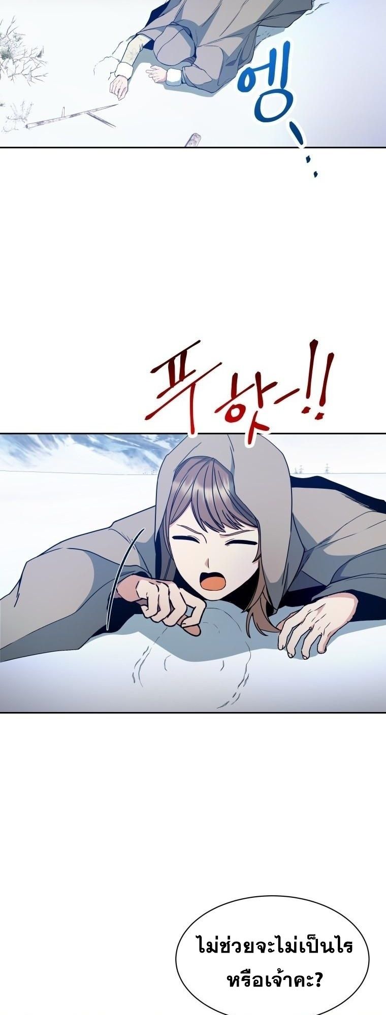 Winterbell ตอนที่ 3 45