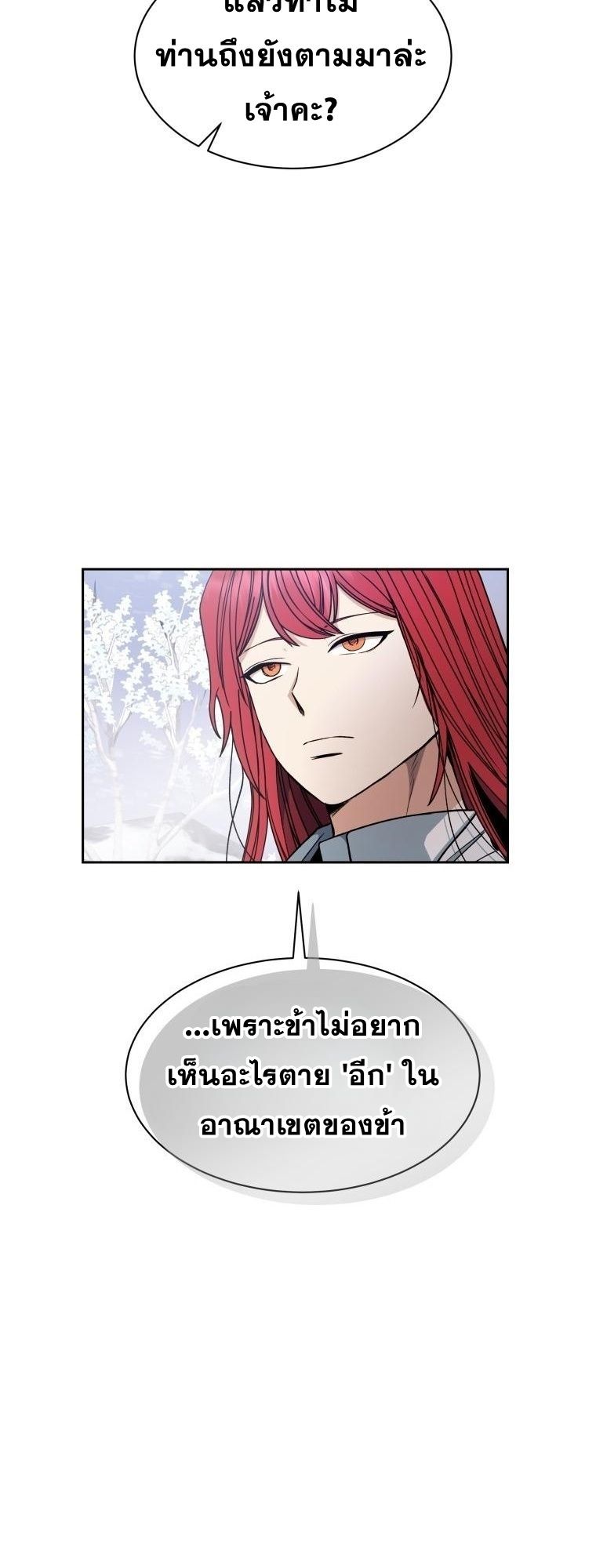 Winterbell ตอนที่ 3 48