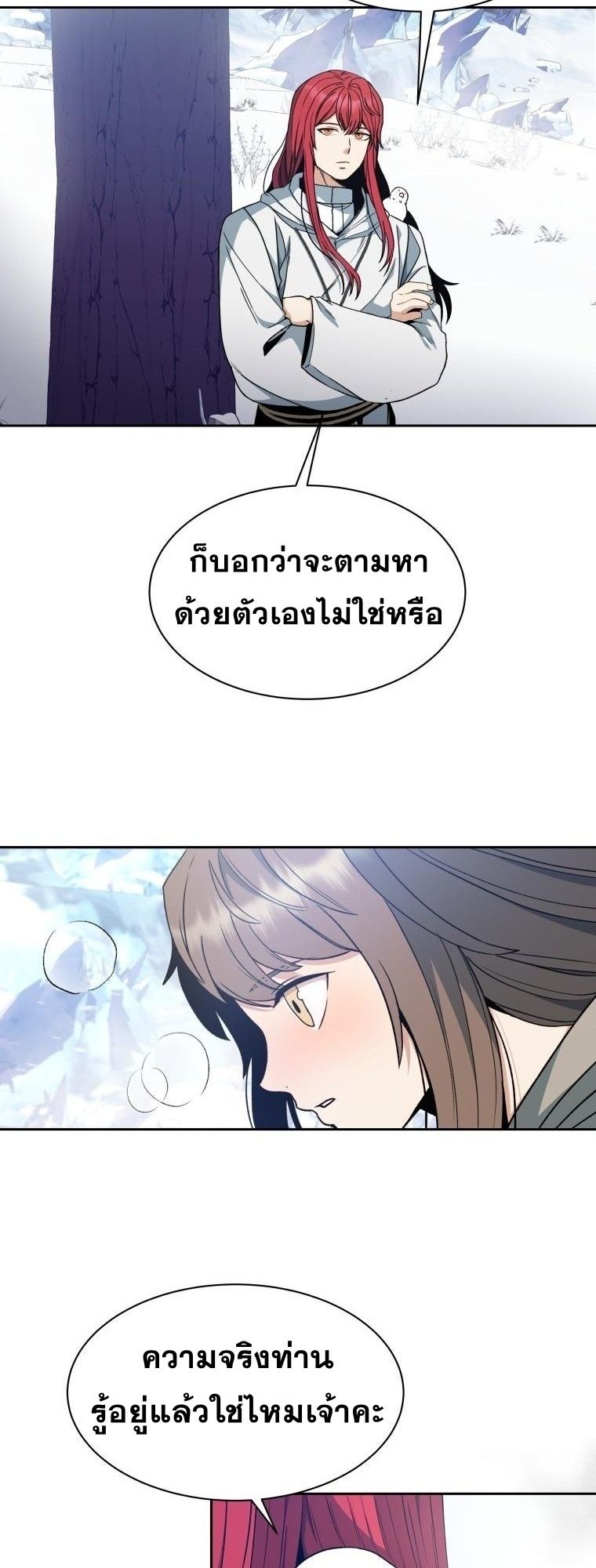 Winterbell ตอนที่ 3 46