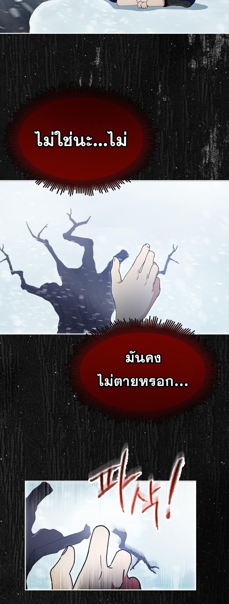 Winterbell ตอนที่ 3 51