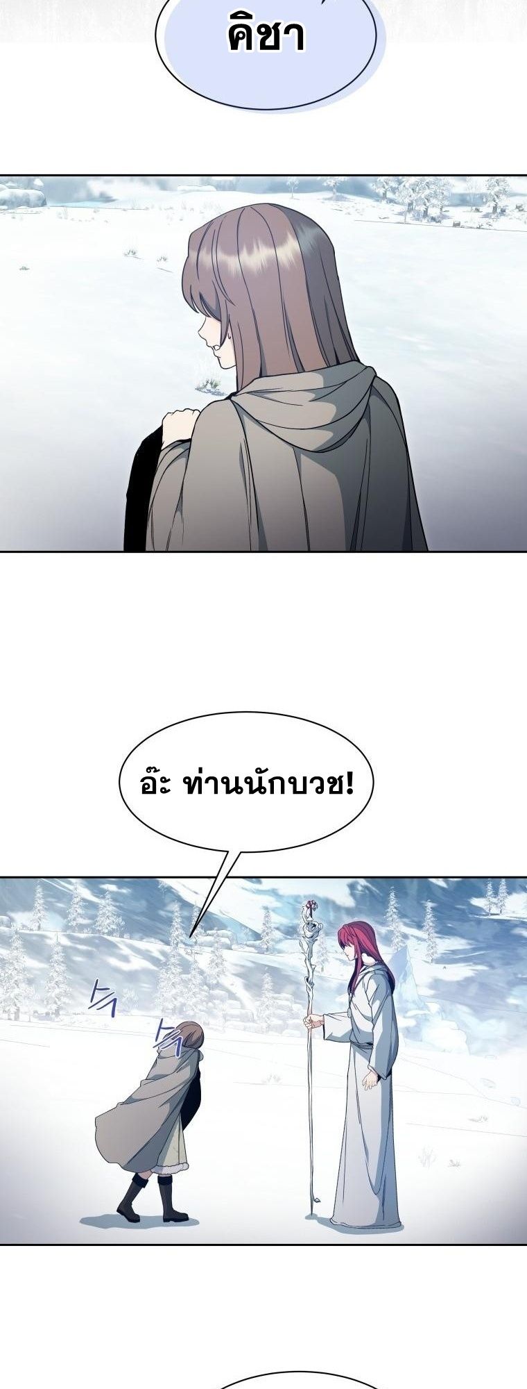 Winterbell ตอนที่ 3 53