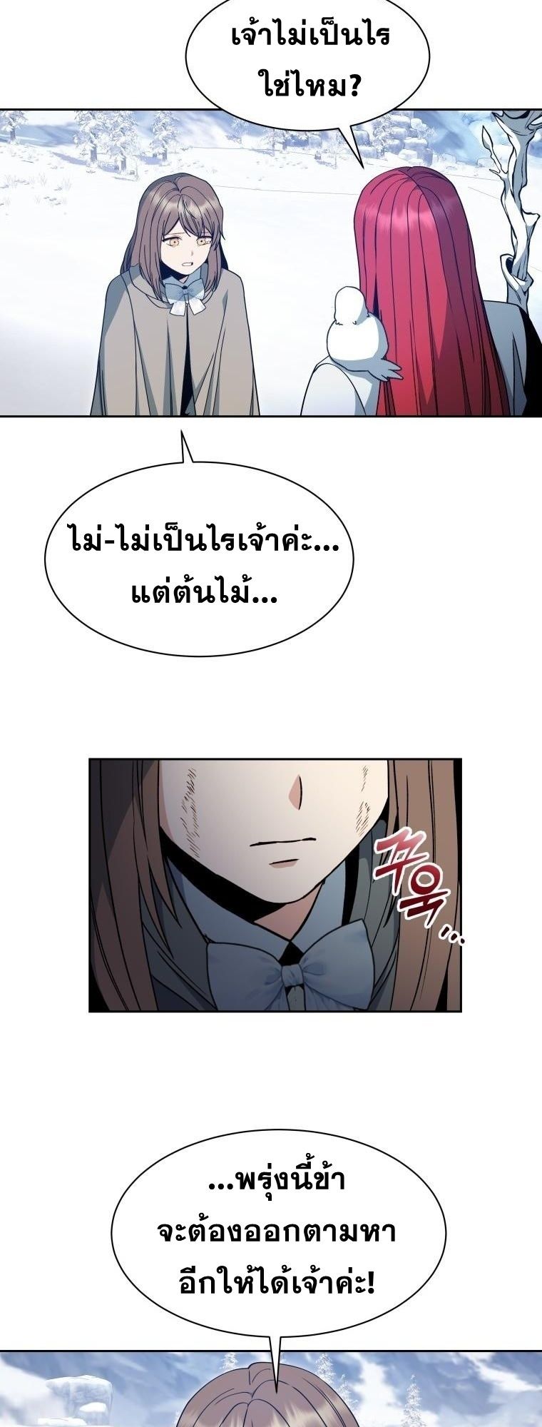Winterbell ตอนที่ 3 54