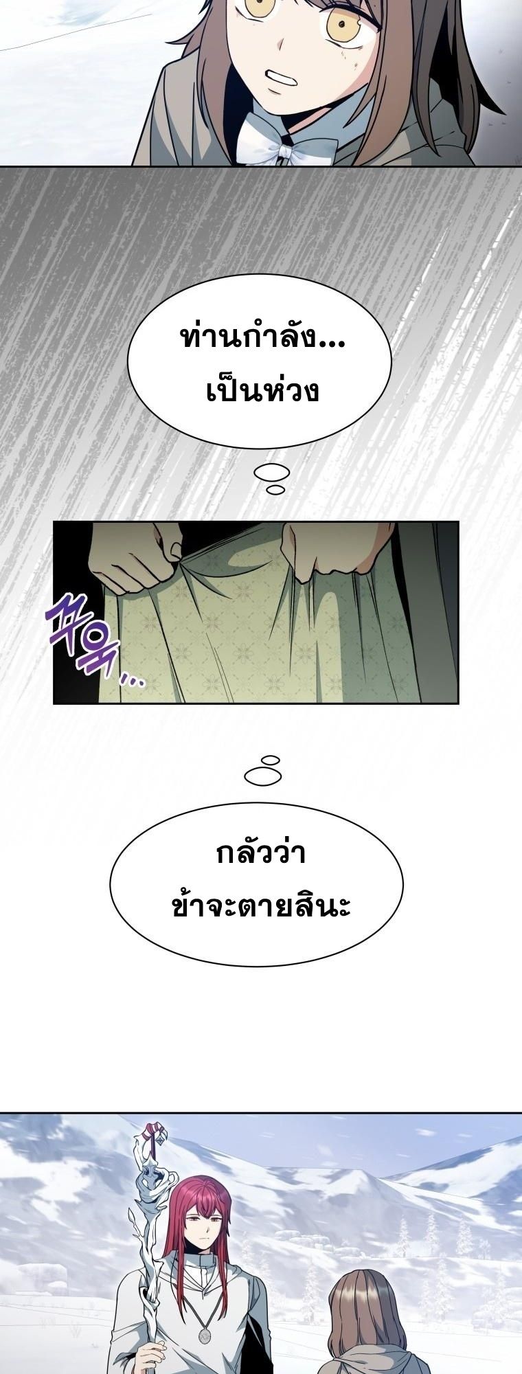 Winterbell ตอนที่ 3 57