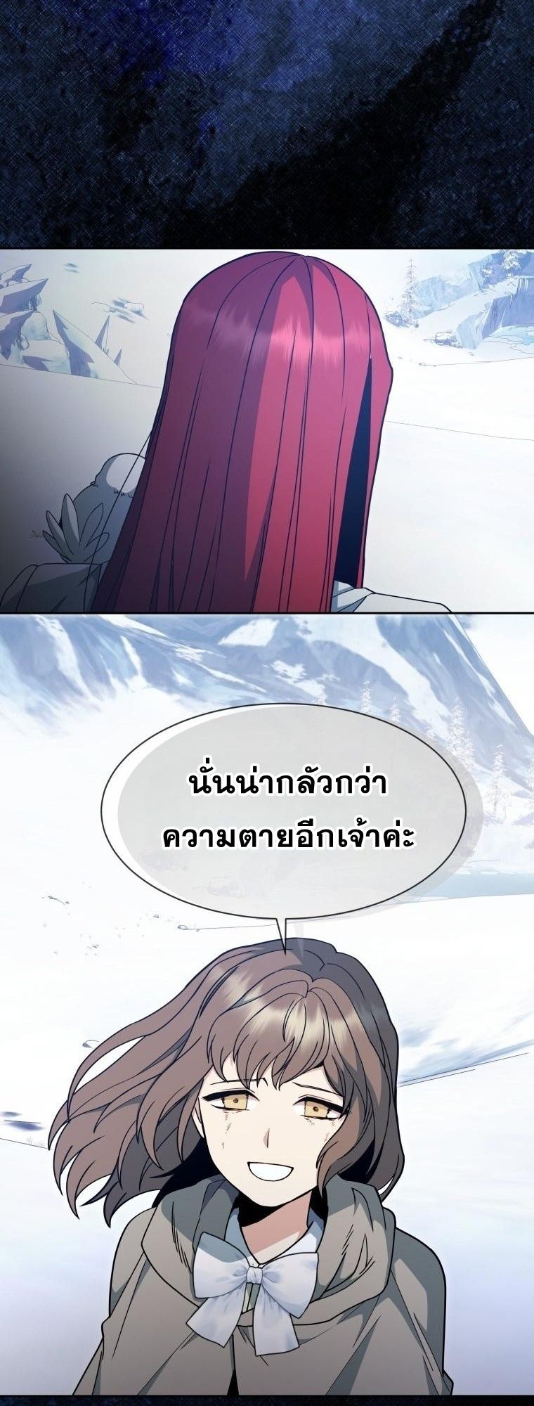Winterbell ตอนที่ 3 59