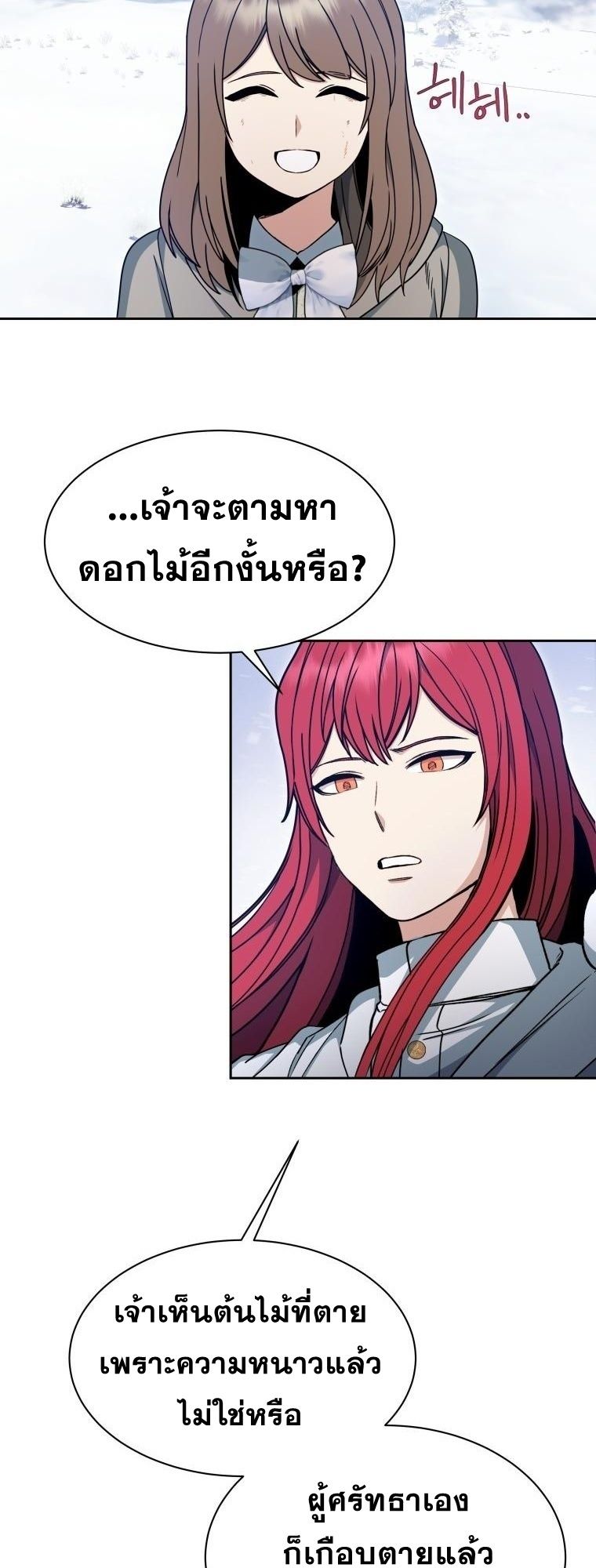 Winterbell ตอนที่ 3 55
