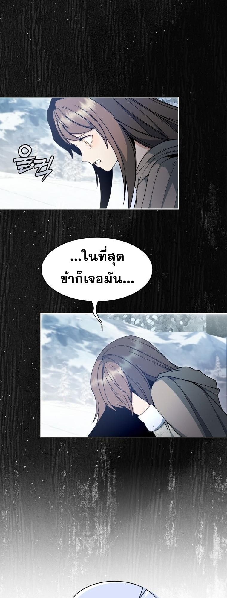 Winterbell ตอนที่ 3 52