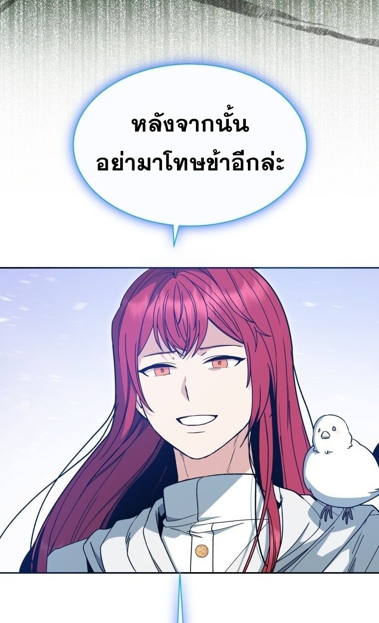 Winterbell ตอนที่ 3 64