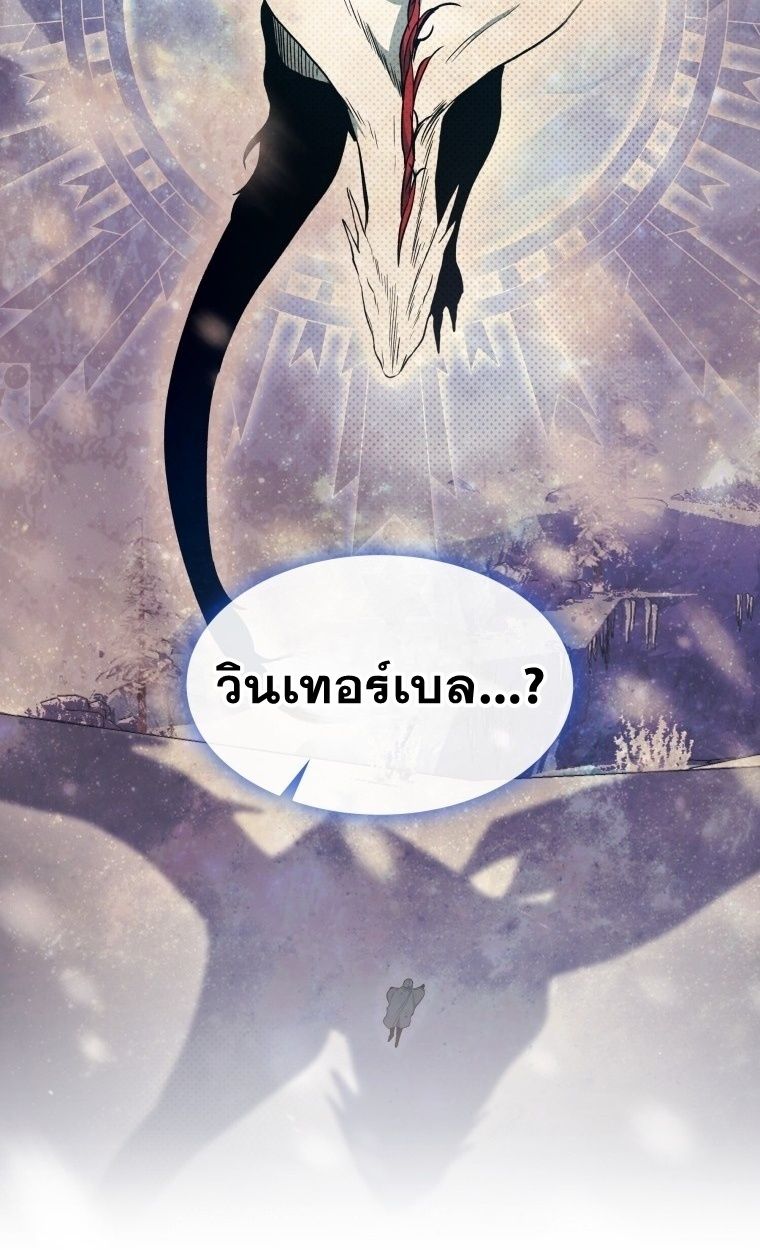 Winterbell ตอนที่ 3 68