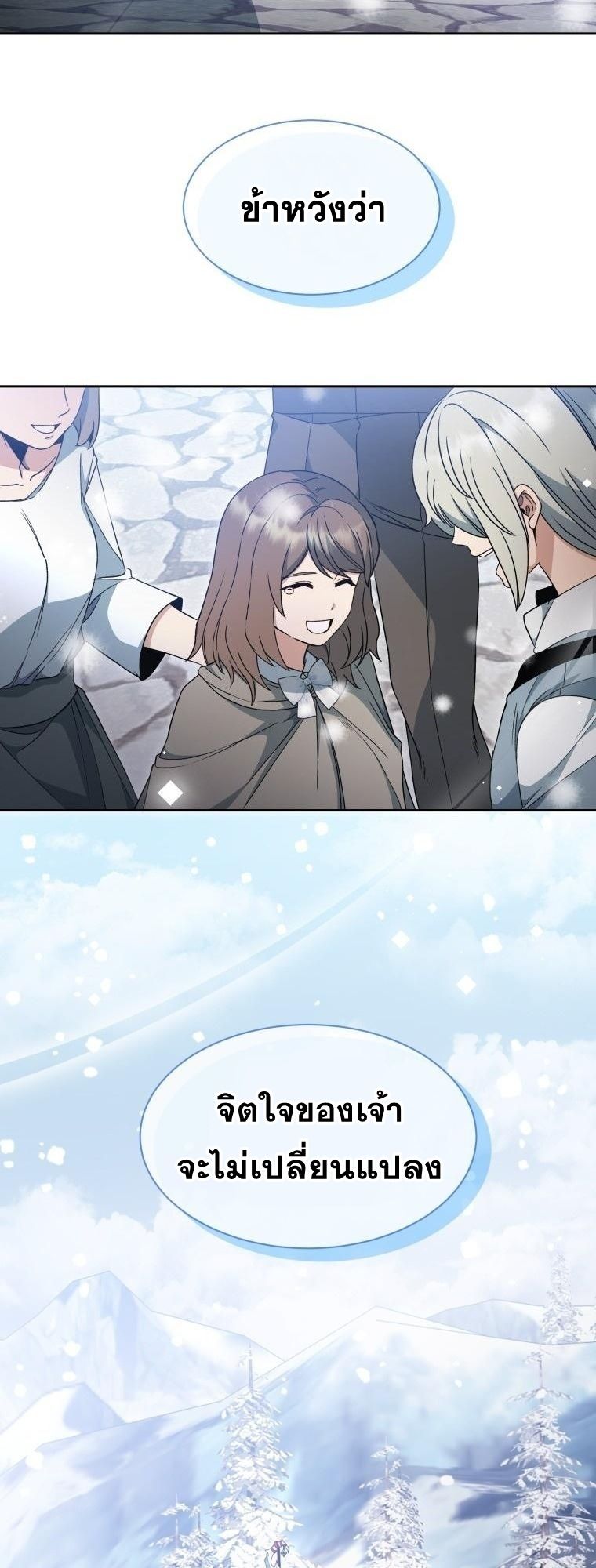 Winterbell ตอนที่ 4 7