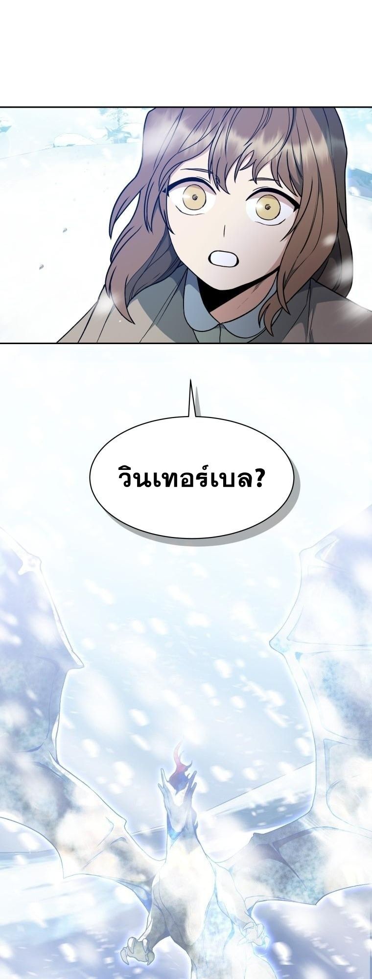 Winterbell ตอนที่ 4 1