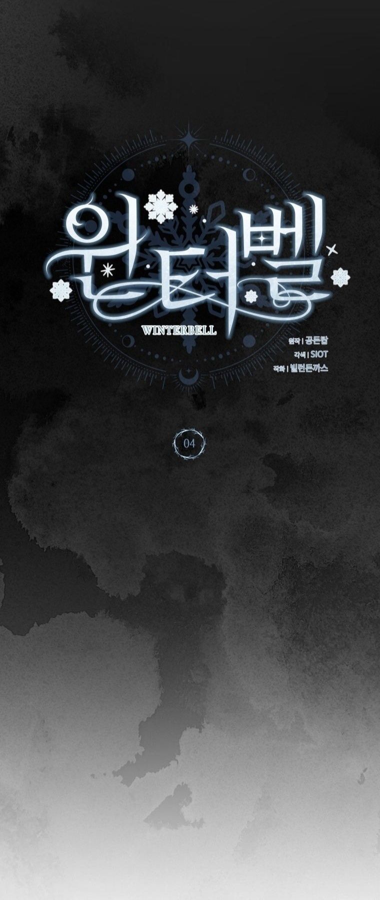 Winterbell ตอนที่ 4 10