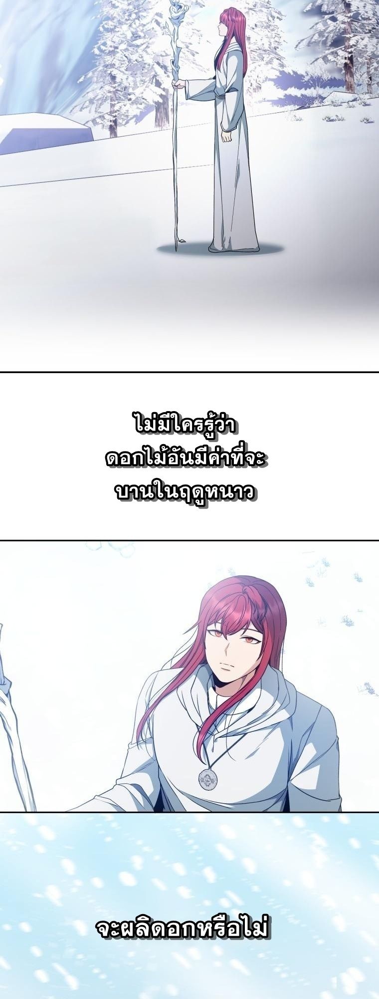 Winterbell ตอนที่ 4 8