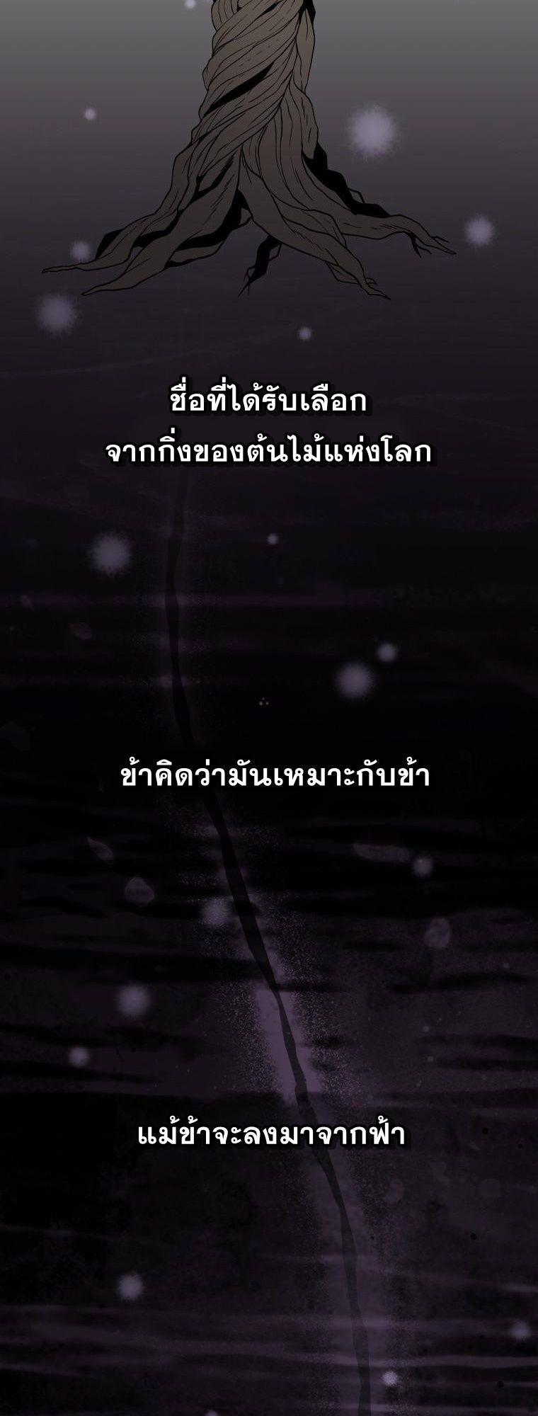 Winterbell ตอนที่ 4 13