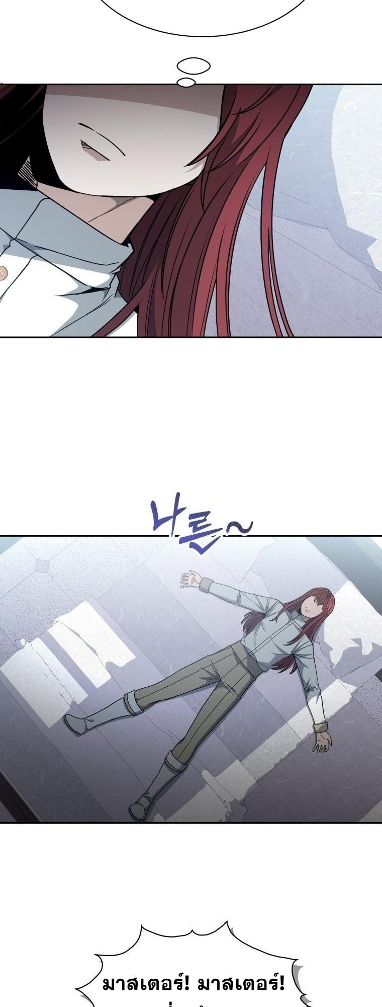 Winterbell ตอนที่ 4 15