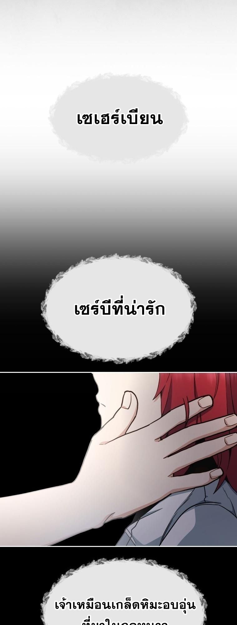 Winterbell ตอนที่ 4 11