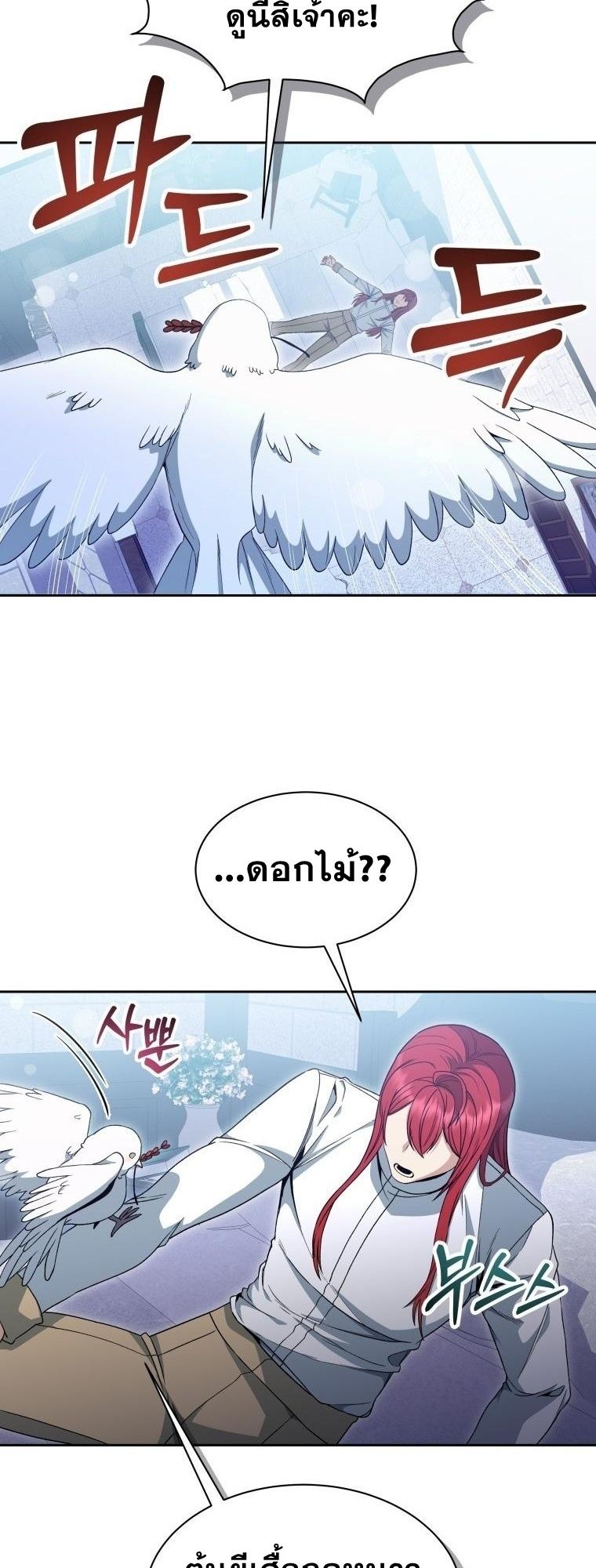 Winterbell ตอนที่ 4 16