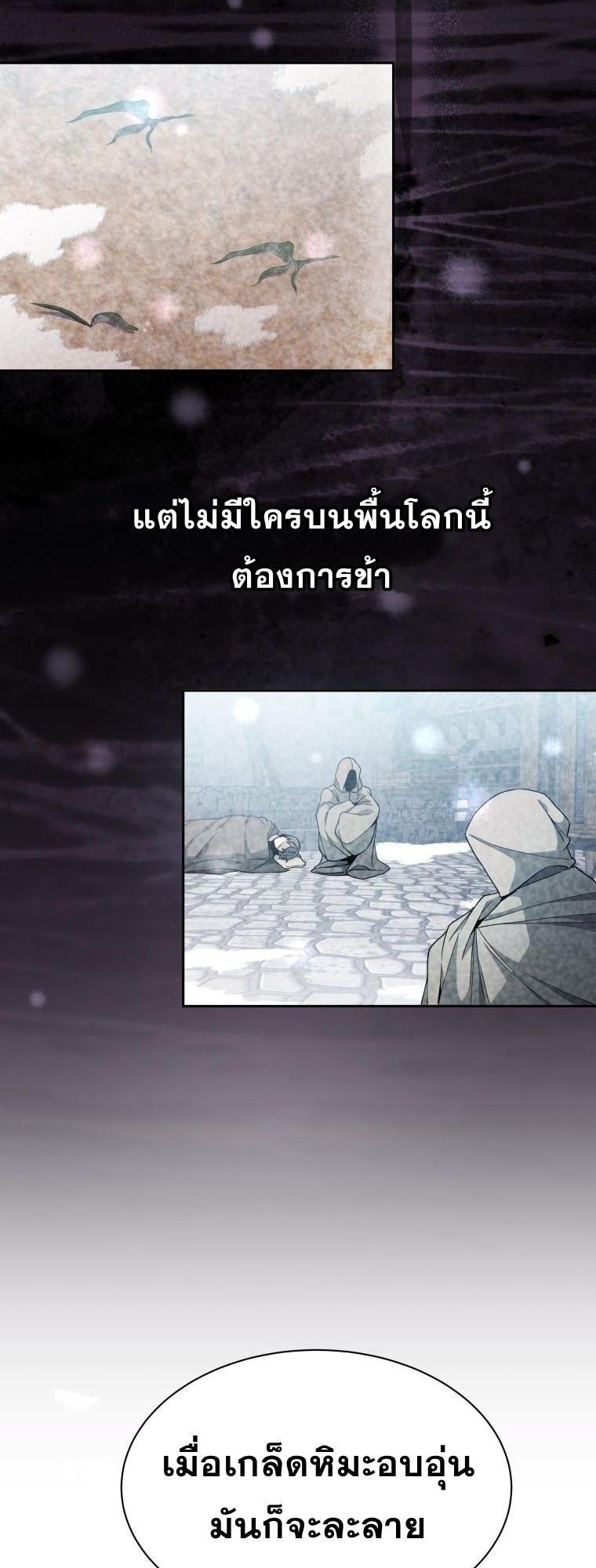 Winterbell ตอนที่ 4 14
