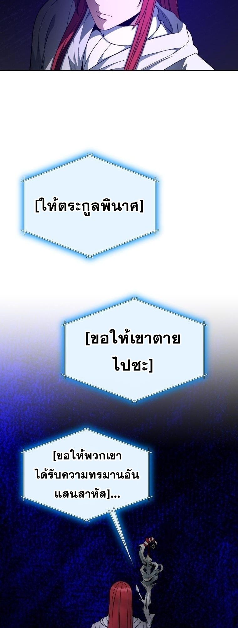 Winterbell ตอนที่ 4 24
