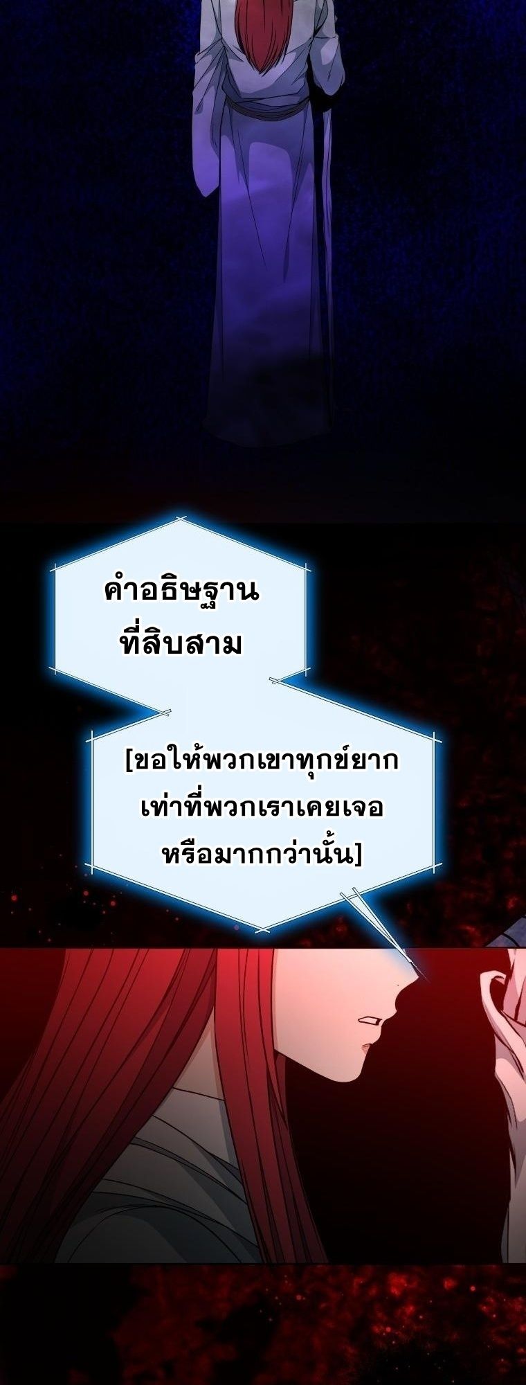 Winterbell ตอนที่ 4 25